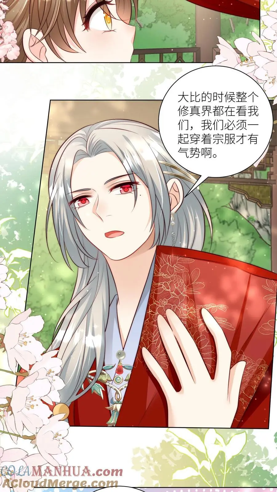 小师妹明明超强却过分沙雕叶翘免费小说漫画,第92话 用内裤打败敌人的方法1图