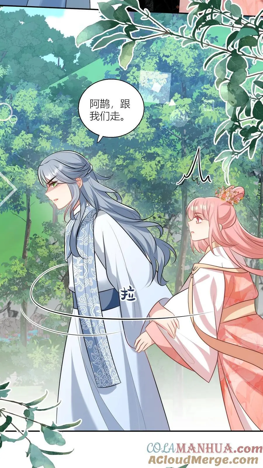 小师妹明明超强却过分沙雕叶翘免费小说漫画,第61话 要用物理打败魔法！1图
