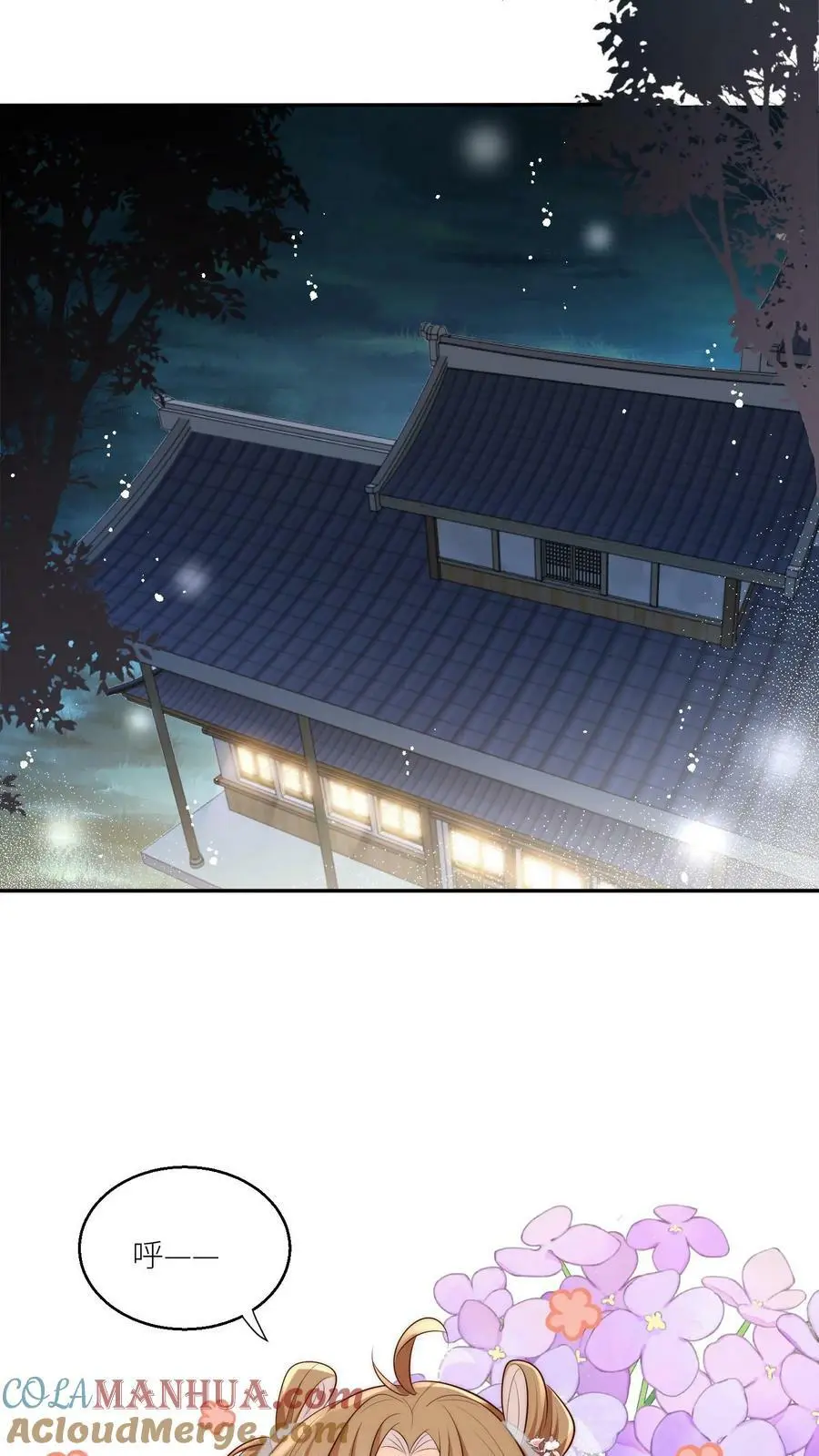 小师妹明明超强却过分沙雕叶翘免费阅读笔趣阁漫画,第11话 我造了什么孽要去做亲传？1图