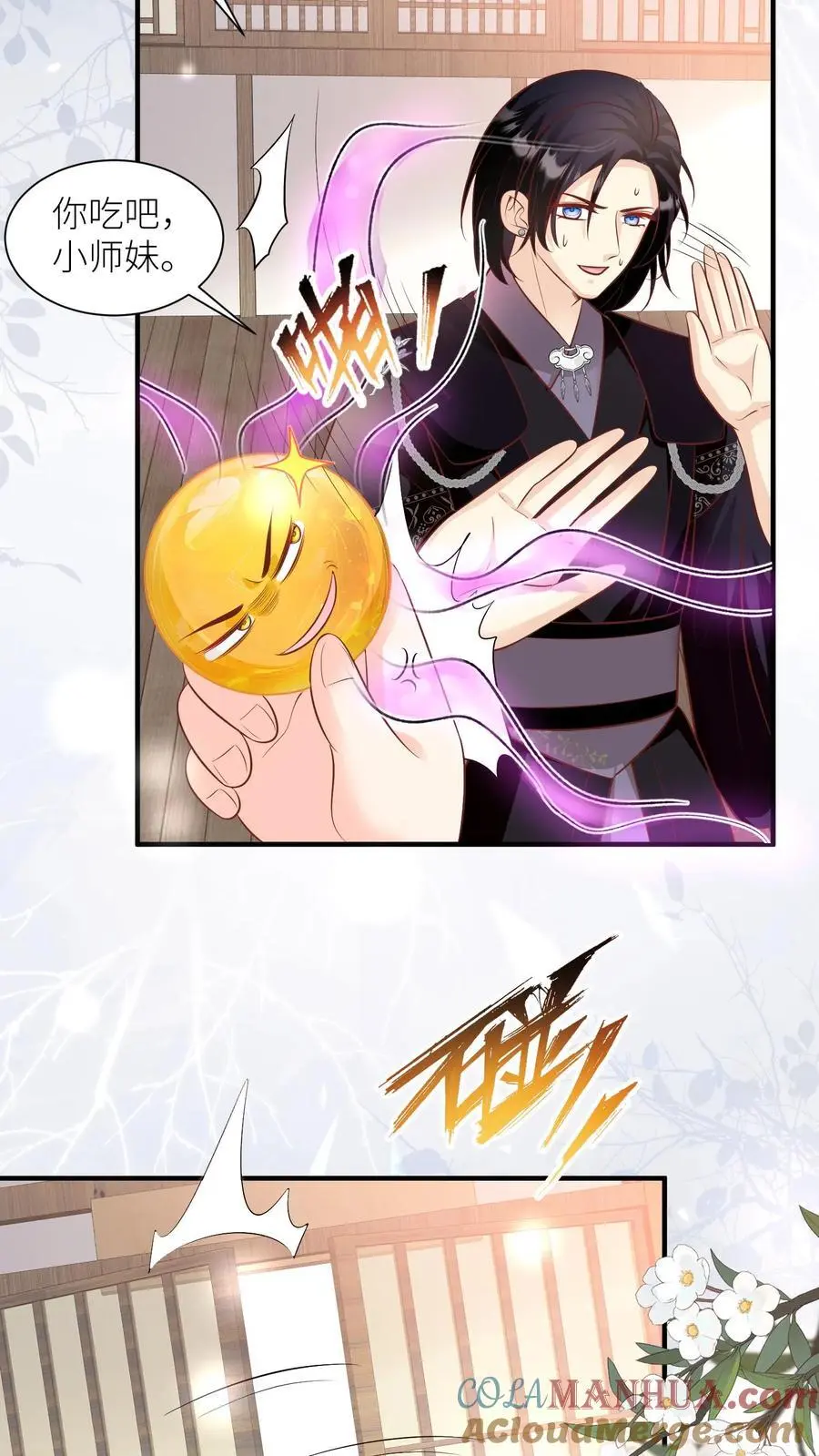 小师妹明明超强却过分沙雕叶翘免费小说漫画,第27话 可以不爱，请别伤害1图