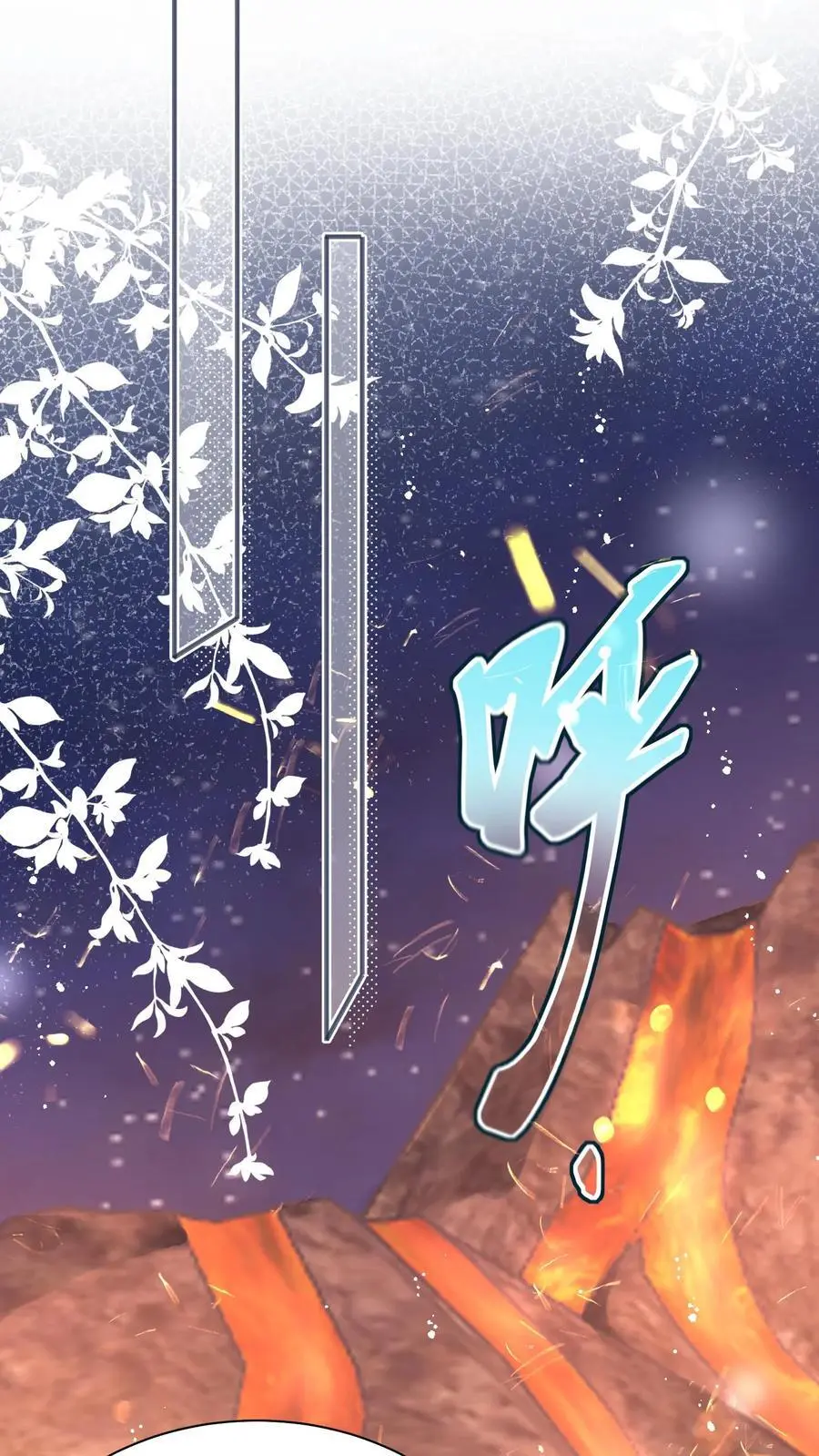 小师妹明明超强却过分沙雕叶翘免费小说漫画,第187话 丹炉之下，众生平等！2图