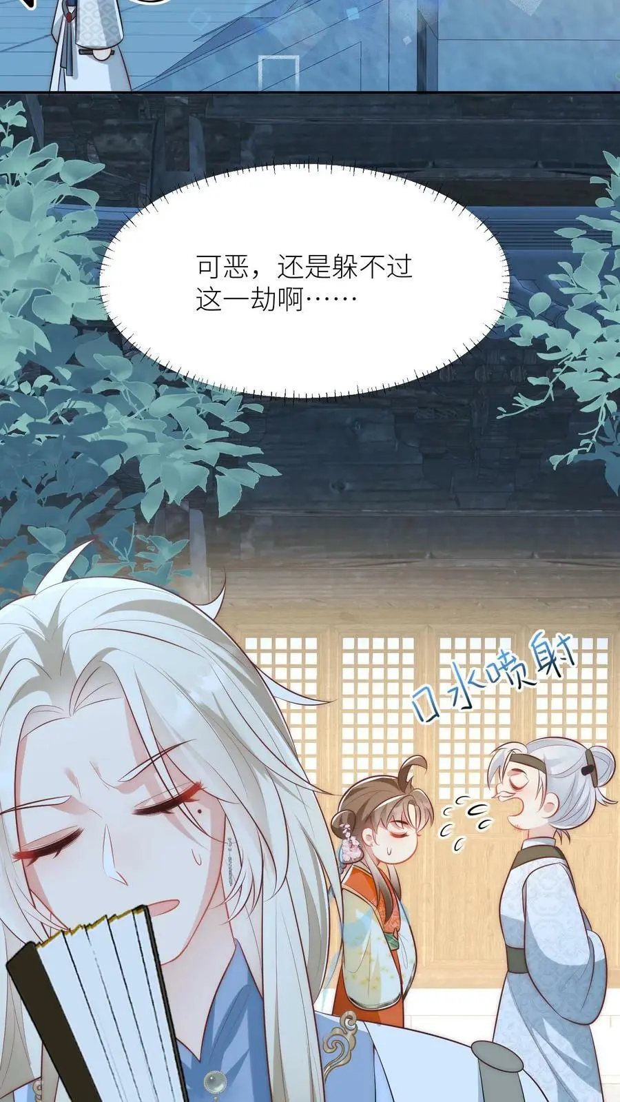 小师妹明明超强却过分沙雕叶翘免费阅读笔趣阁漫画,第21话 我的师兄妹们终于疯了2图