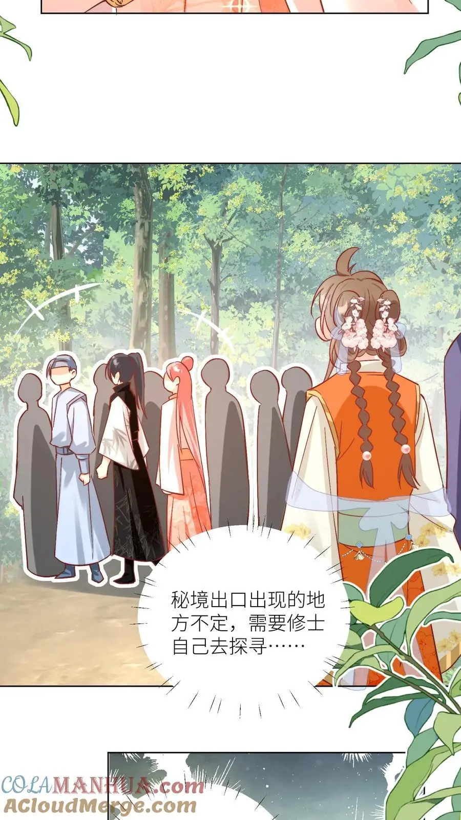 小师妹明明超强却过分沙雕叶翘免费阅读笔趣阁漫画,第79话 大师兄可能会当场裂开1图