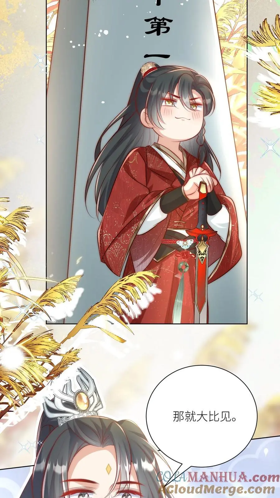 小师妹明明超强却过分沙雕叶翘免费小说漫画,第78话 因为我没素质所以可以打你1图