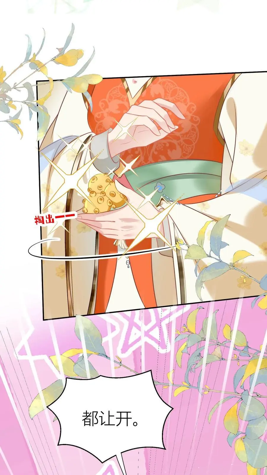 小师妹明明超强却过分沙雕叶翘免费小说漫画,第61话 要用物理打败魔法！2图