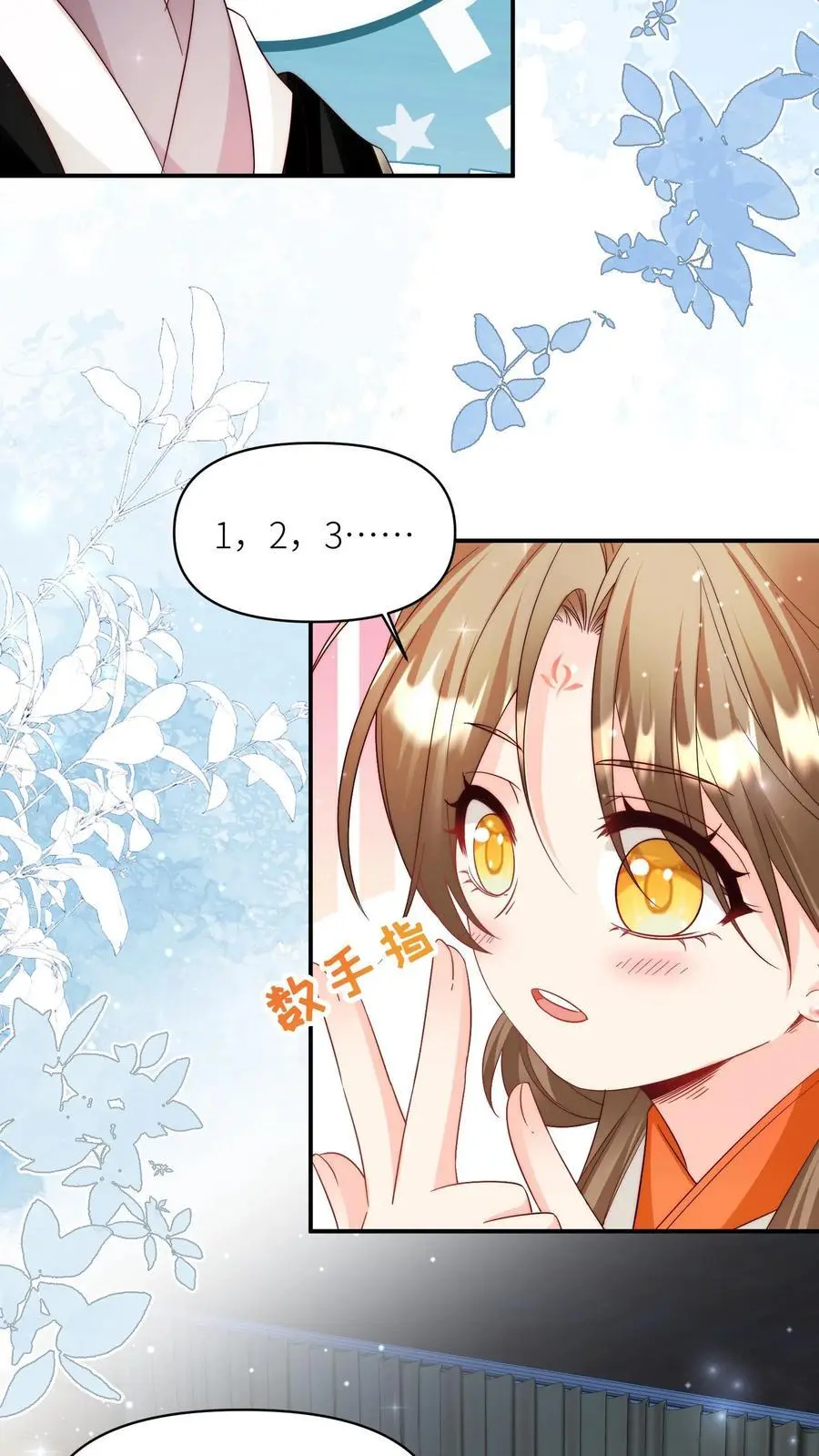 小师妹明明超强却过分沙雕叶翘免费小说漫画,第110话 月清宗欠债不还，天打雷劈！2图