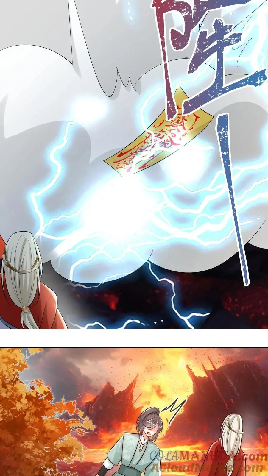 小师妹明明超强却过分沙雕叶翘免费小说漫画,第173话 打着打着敌人就内讧了1图