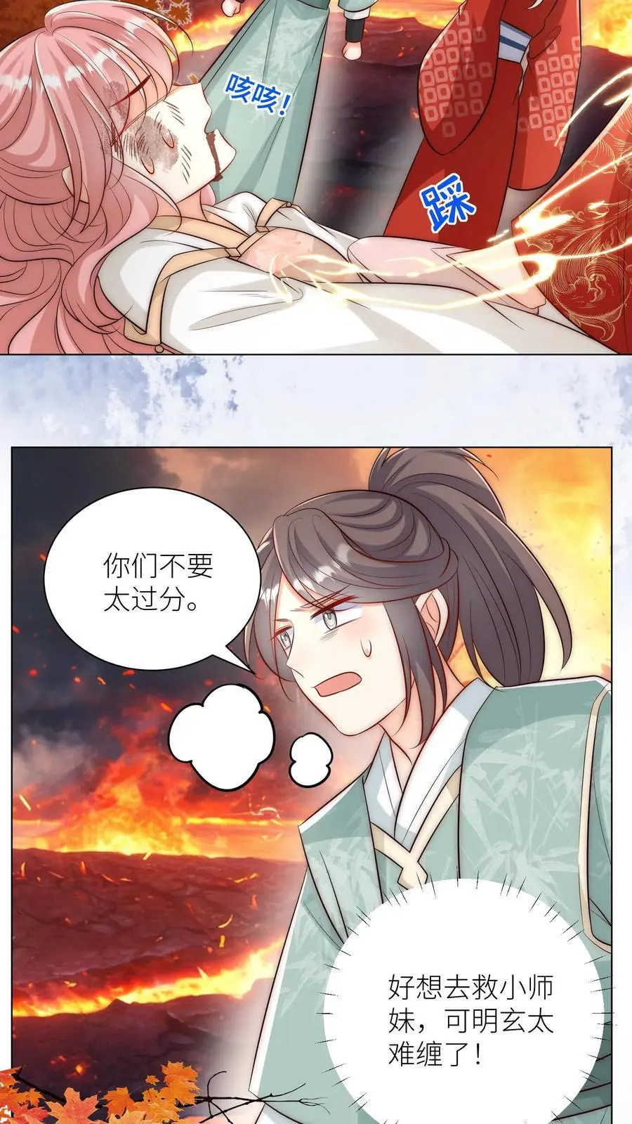 小师妹明明超强却过分沙雕叶翘免费小说漫画,第173话 打着打着敌人就内讧了2图