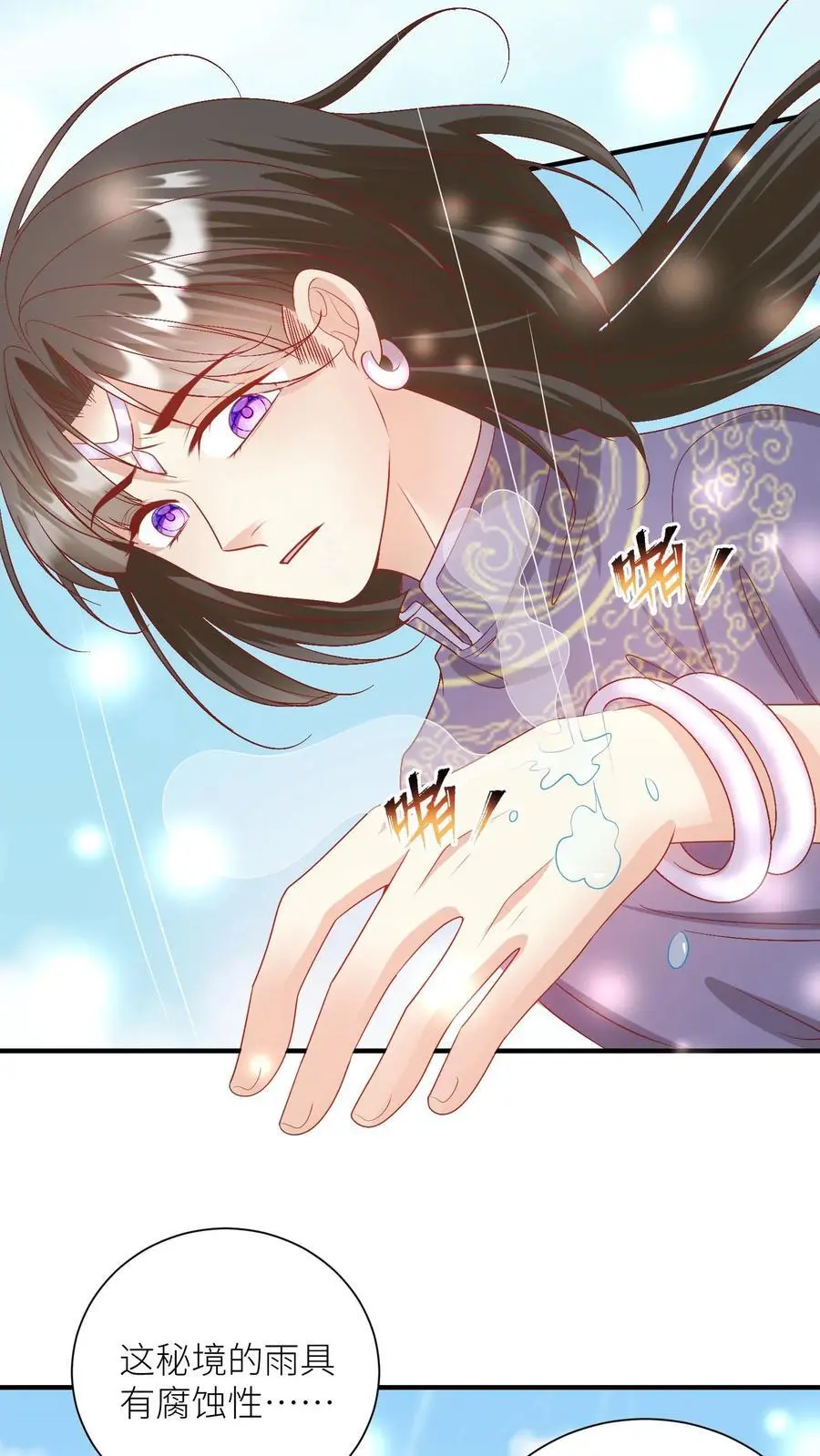 小师妹明明超强却过分沙雕叶翘免费小说漫画,第71话 肯德鸡是最霸气的鸡！2图