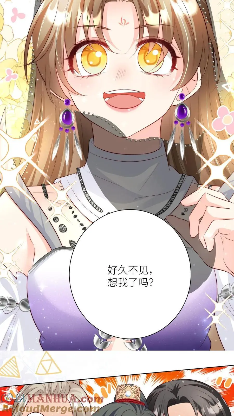 小师妹明明超强却过分沙雕叶翘免费小说漫画,第157话 兄弟们都是自己人！1图