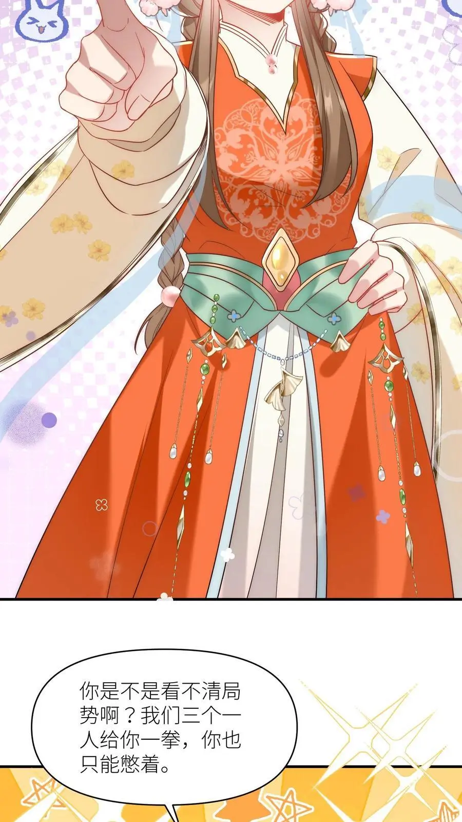 小师妹明明超强却过分沙雕叶翘免费小说漫画,第59话 最烦装逼的人了2图