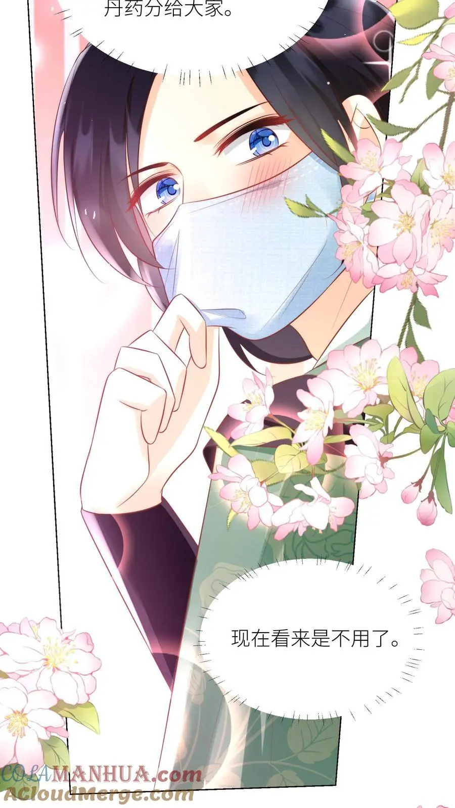 小师妹明明超强却过分沙雕叶翘免费阅读笔趣阁漫画,第32话 肥羊上钩要宰狠点1图