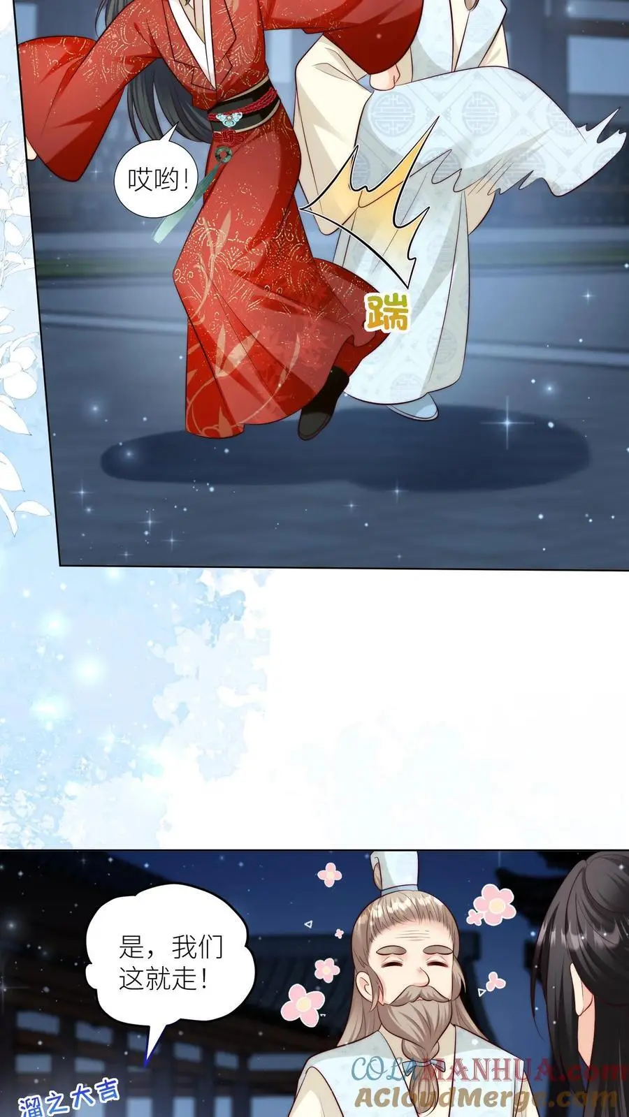 小师妹明明超强却过分沙雕叶翘免费小说漫画,第112话 天道祝福是可以批发的吗？1图