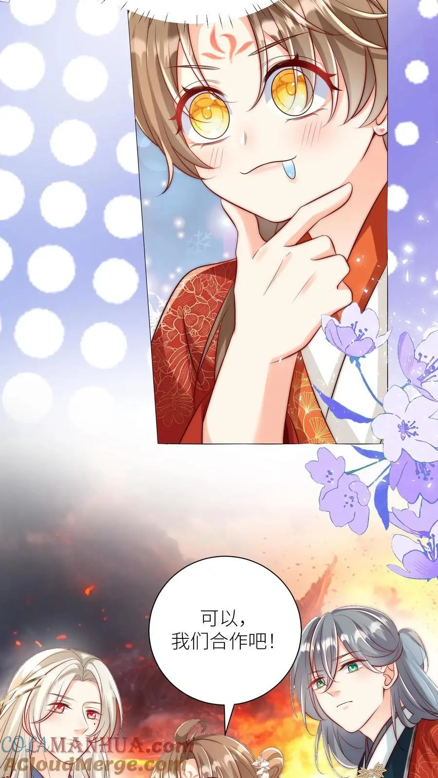 小师妹明明超强却过分沙雕叶翘免费小说漫画,第176话 再过来就自杀警告！1图