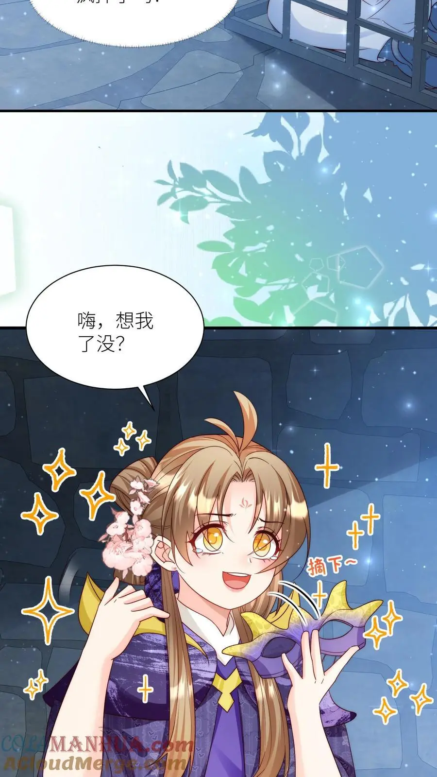 小师妹明明超强却过分沙雕叶翘免费小说漫画,第147话 惊不惊喜，意不意外？刺不刺激？1图