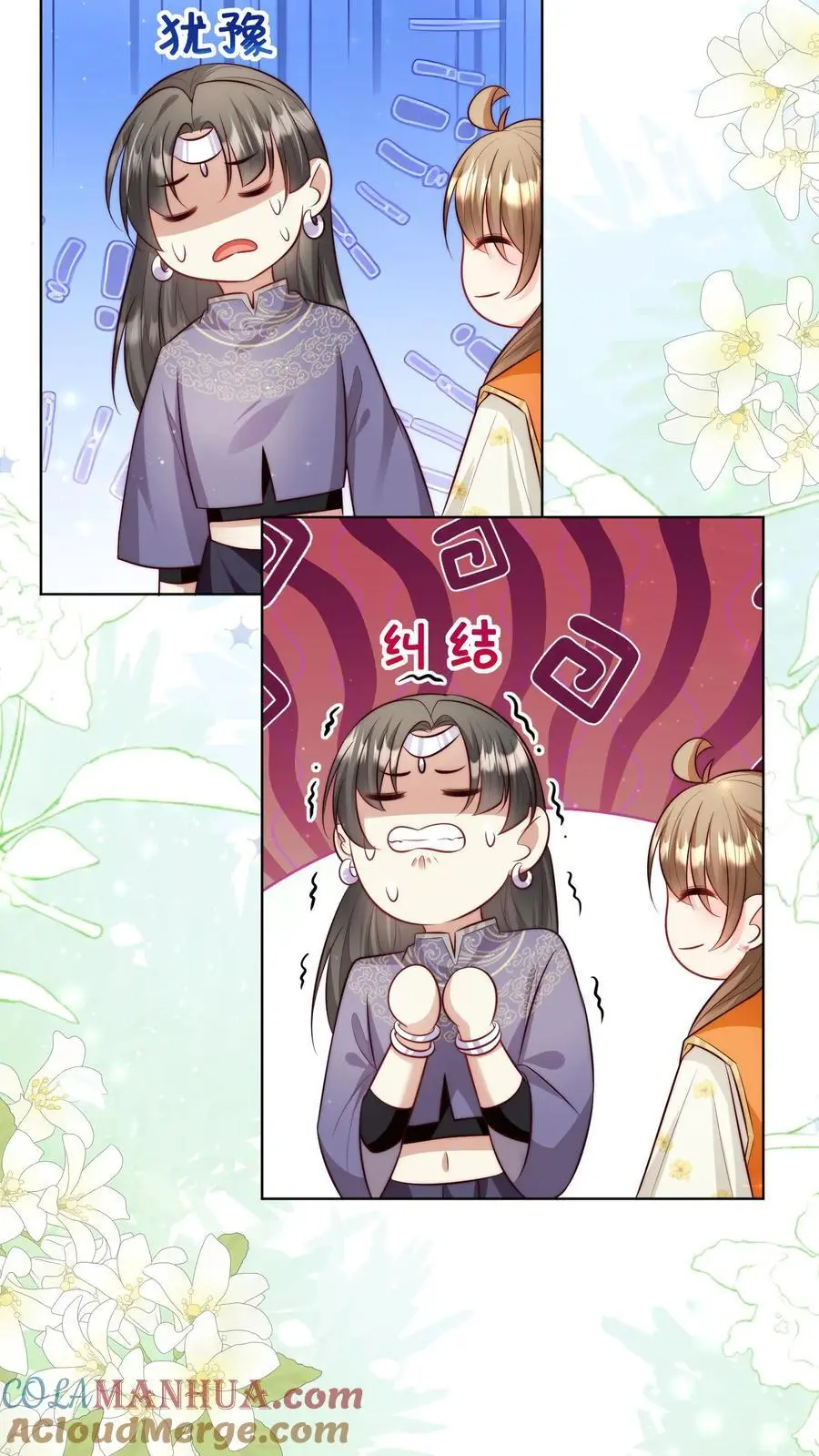 小师妹明明超强却过分沙雕叶翘免费阅读笔趣阁漫画,第80话 阴魂不散三人组1图