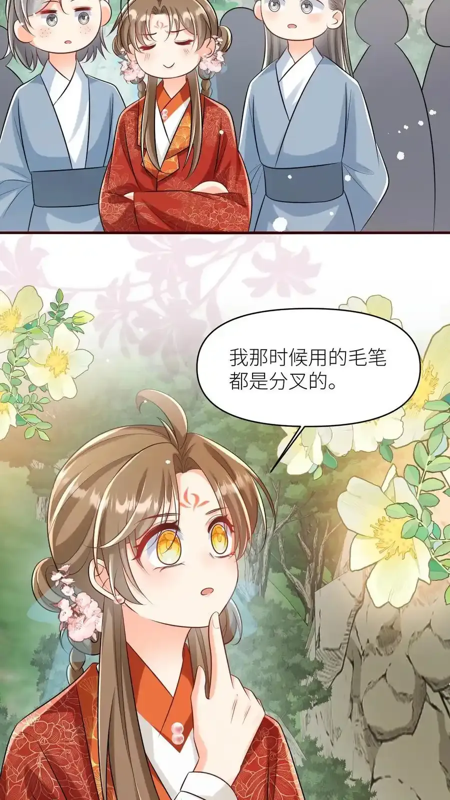 小师妹明明超强却过分沙雕叶翘免费小说漫画,第198话 师叔的黑暗料理真恐怖！2图
