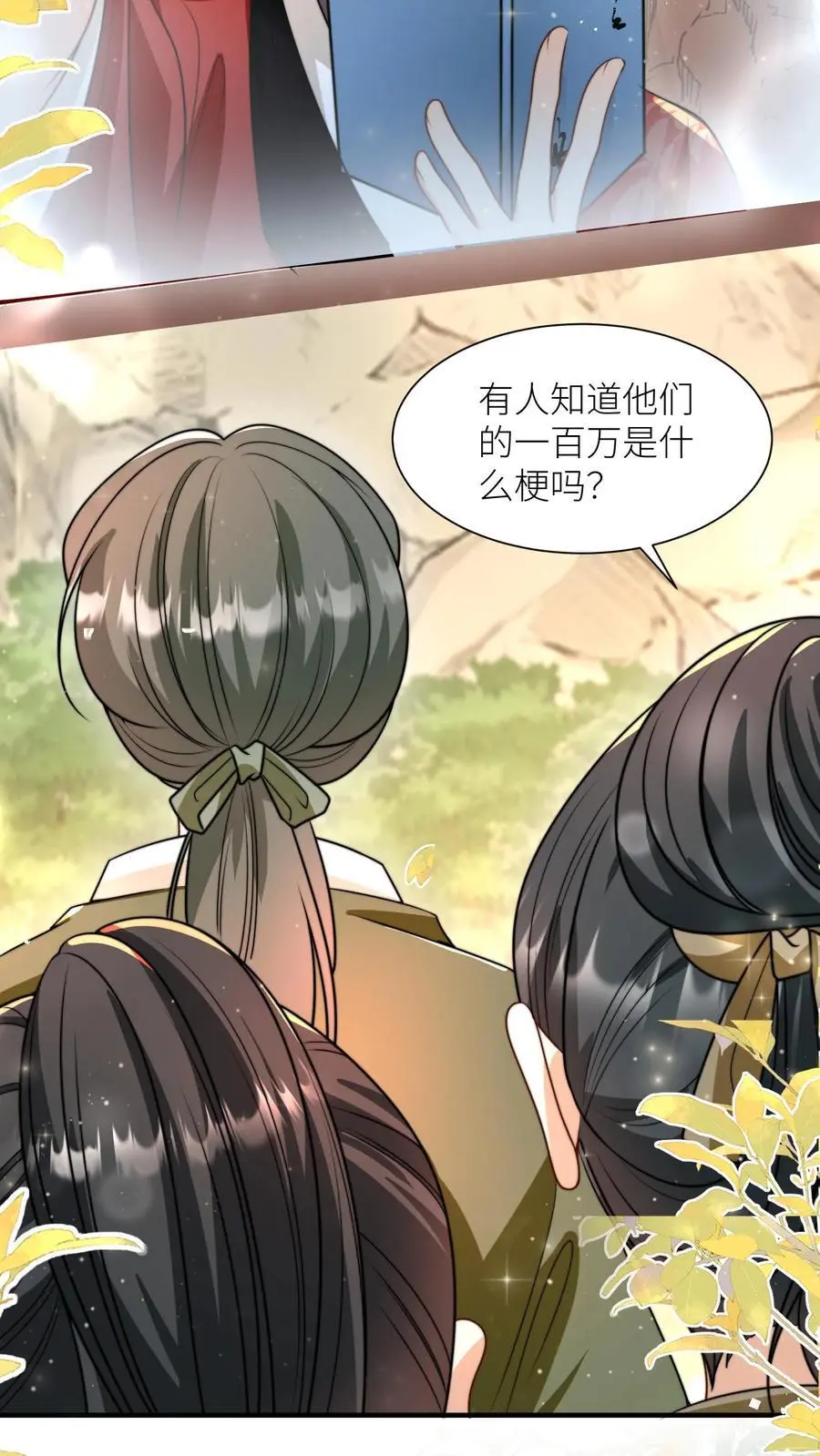 小师妹明明超强却过分沙雕叶翘免费小说漫画,第135话 强迫症你伤不起啊2图