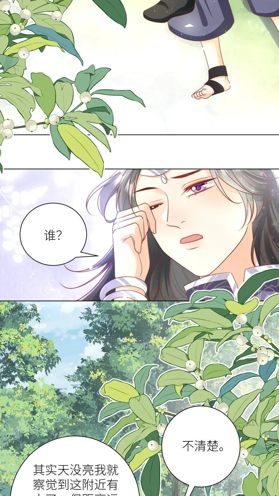 小师妹明明超强却过分沙雕叶翘免费阅读笔趣阁漫画,第66话 好、好绿的宗门啊！2图