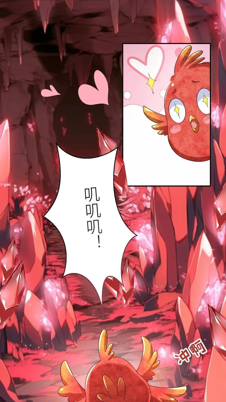 小师妹明明超强却过分沙雕叶翘免费小说漫画,第72话 守护兽真的太没有排面了2图