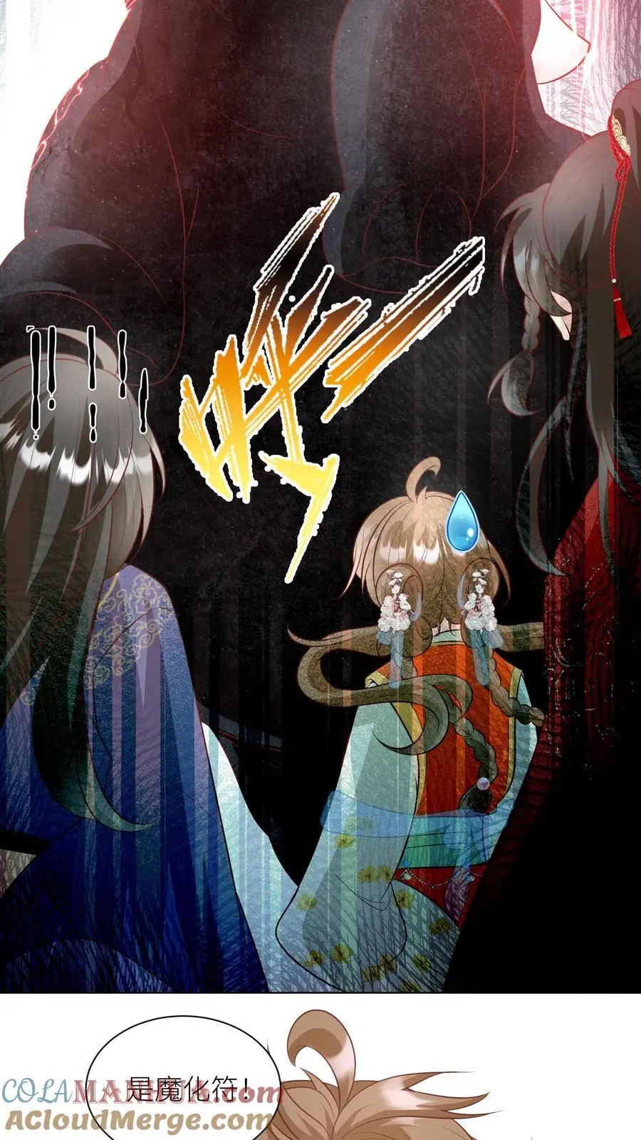 小师妹明明超强却过分沙雕穿书笔趣阁漫画,第58话 再次遇到老熟人1图