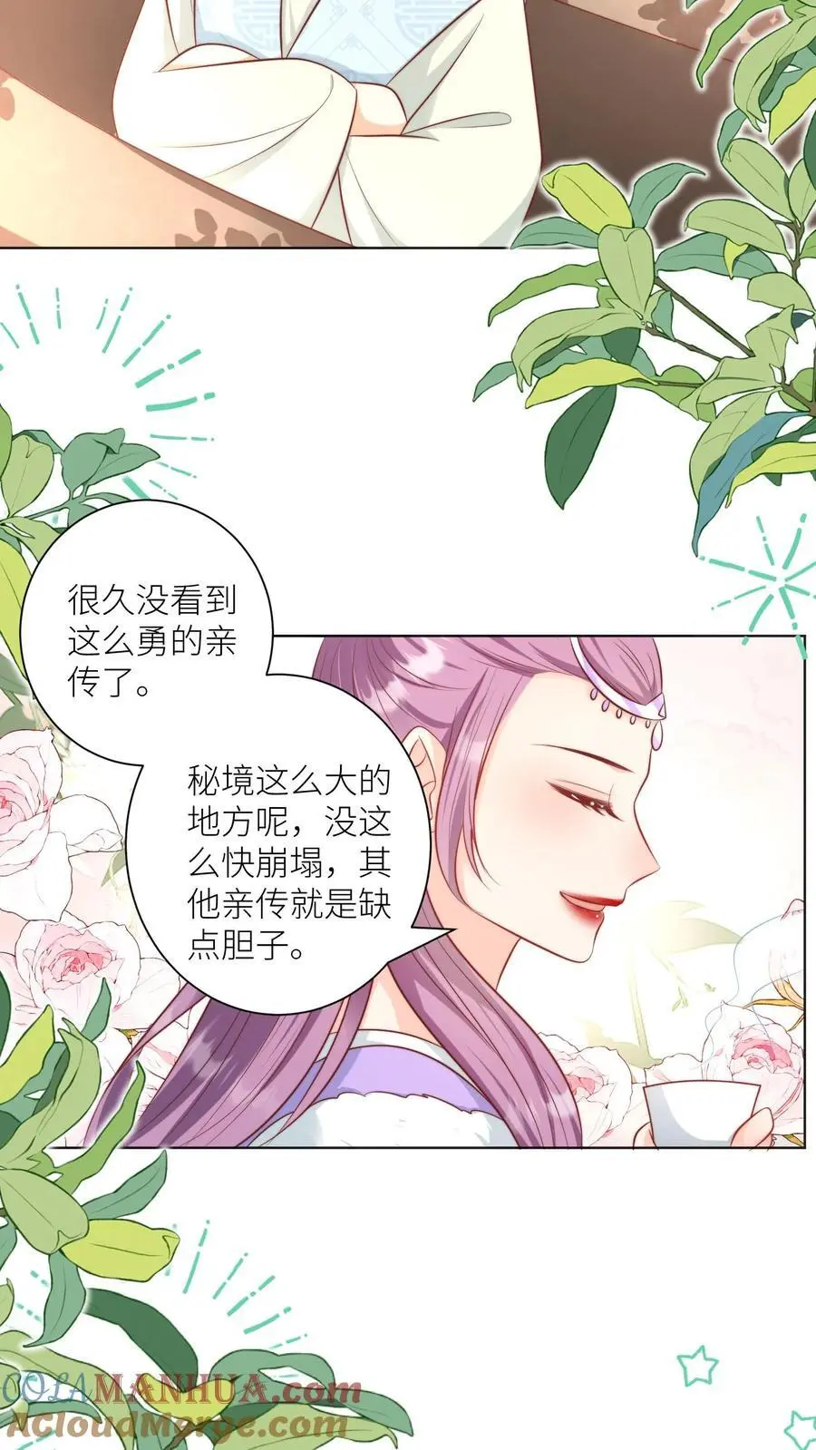 小师妹明明超强却过分沙雕叶翘免费阅读笔趣阁漫画,第138话 请叫我低调的天才1图