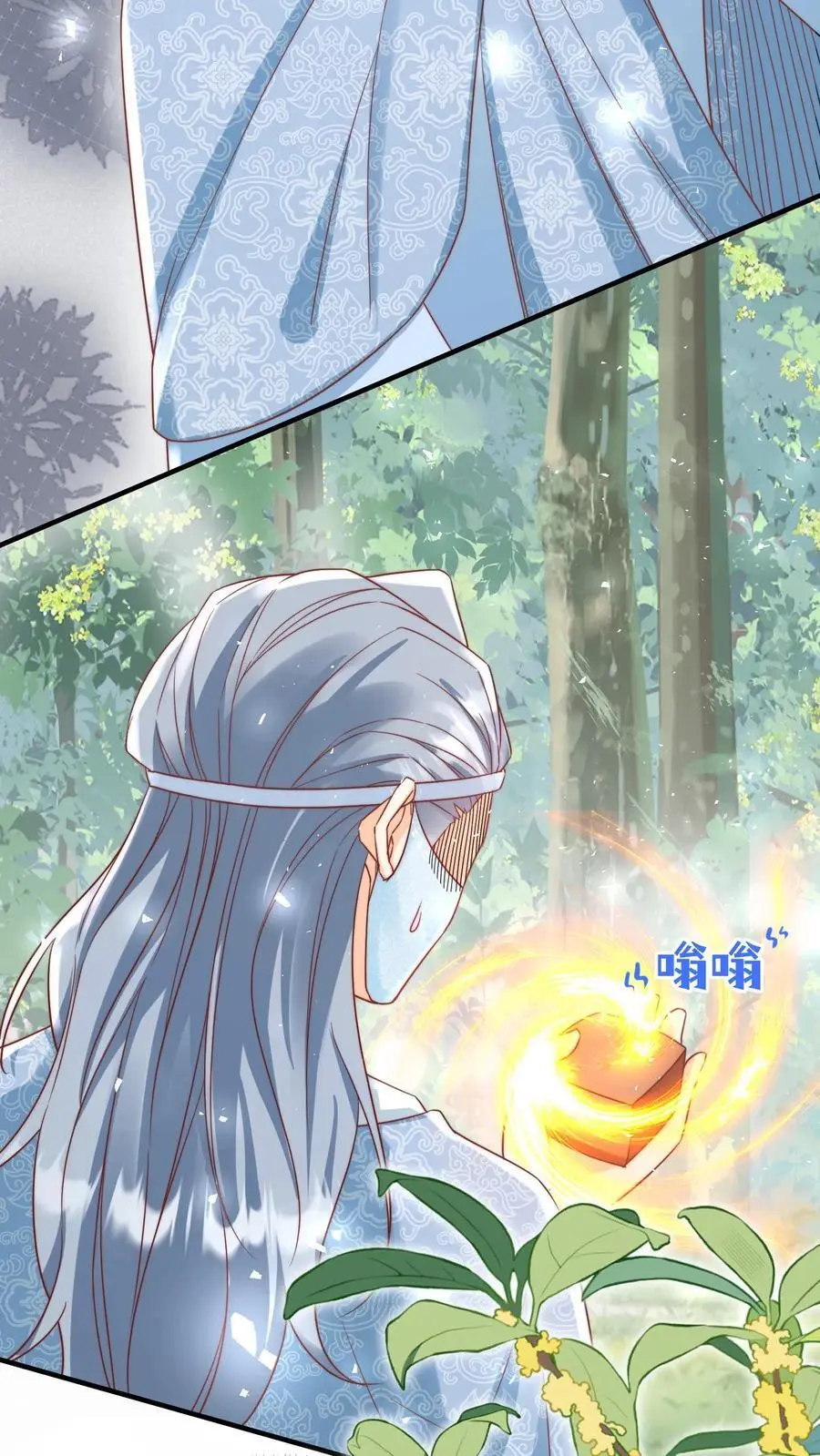 小师妹明明超强却过分沙雕叶翘免费小说漫画,第35话 三师兄是奥斯卡影帝啊！2图