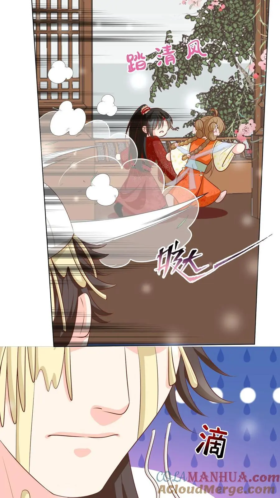 小师妹明明超强却过分沙雕叶翘免费小说漫画,第54话 打完就跑真刺激1图