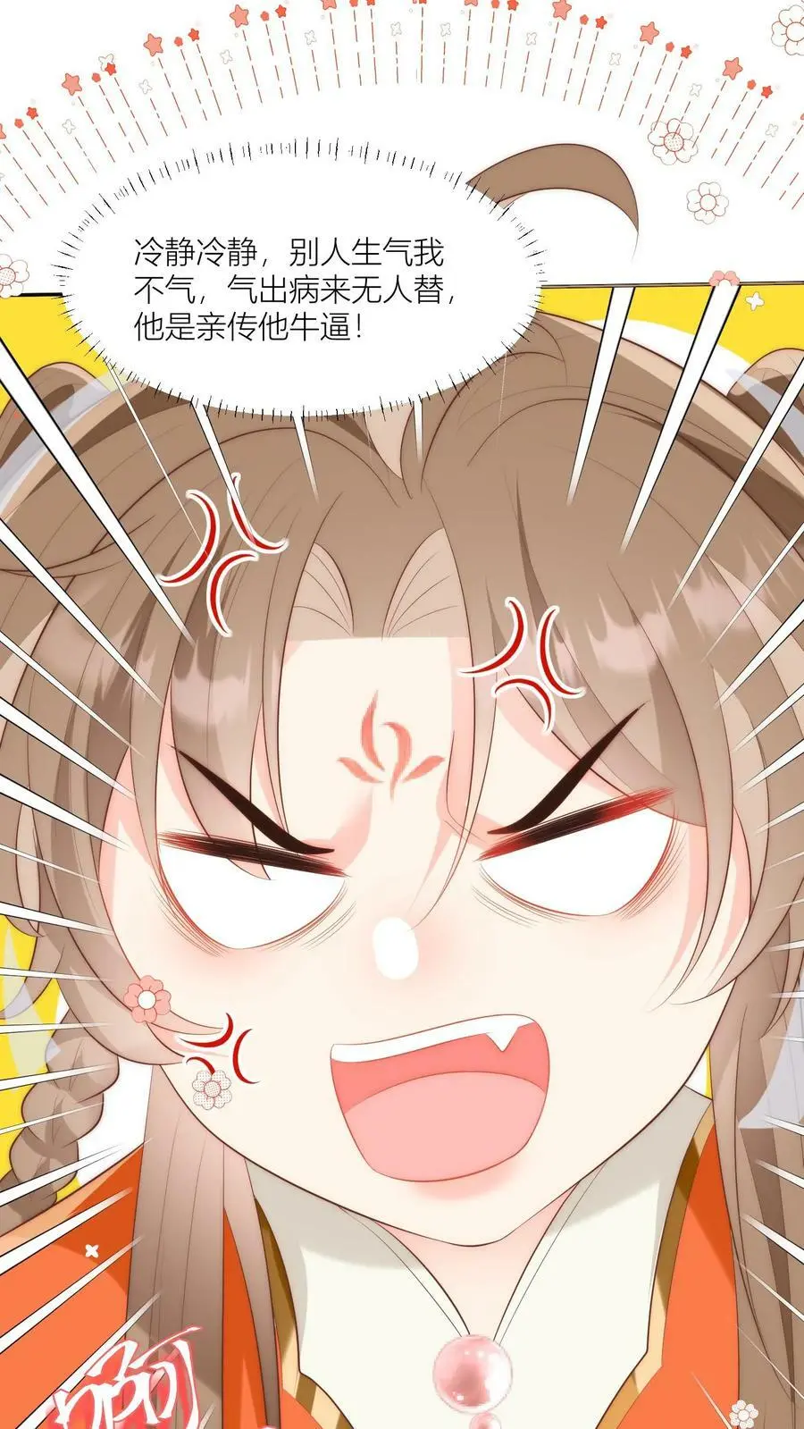 小师妹明明超强却过分沙雕叶翘免费小说漫画,第16话 幸灾乐祸的符修真可恨！2图