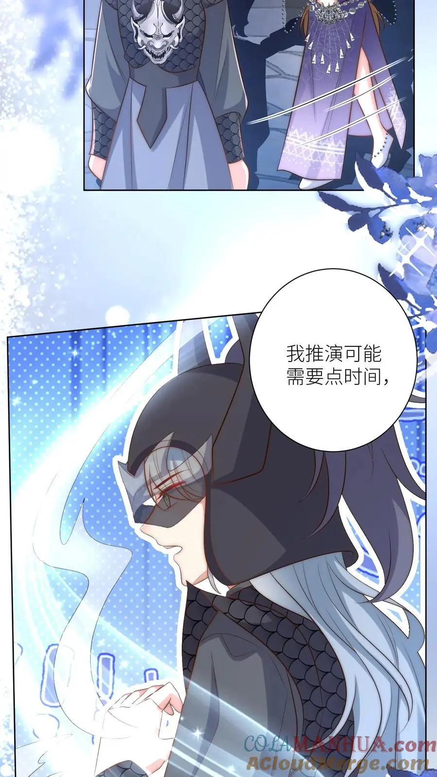 小师妹明明超强却过分沙雕叶翘免费阅读笔趣阁漫画,第151话 既然要追求刺激那就要贯彻到底1图