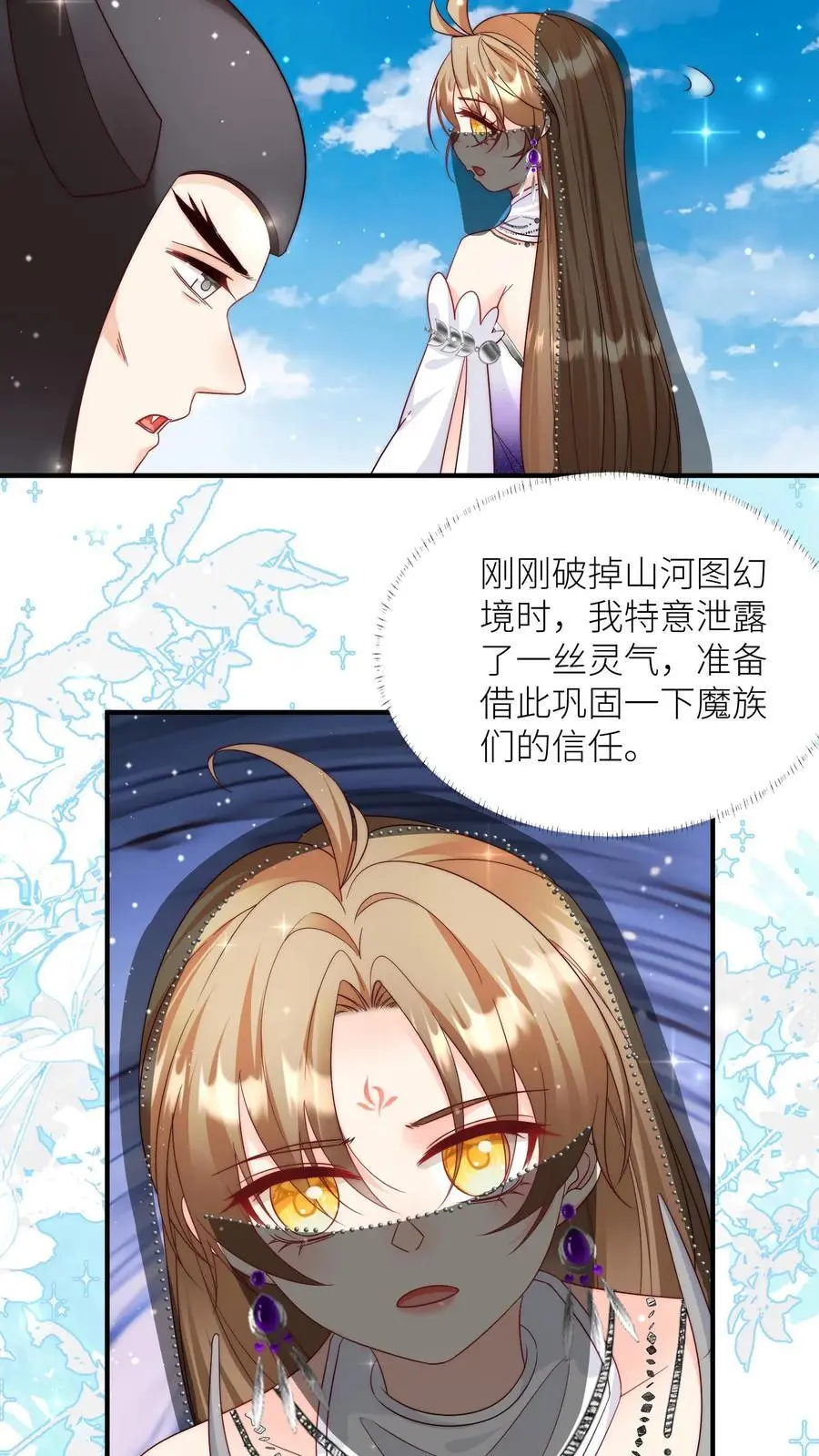 小师妹明明超强却过分沙雕叶翘免费小说漫画,第155话 你叫破喉咙都不会有人听见2图