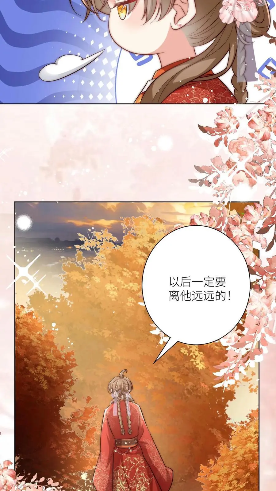 小师妹明明超强却过分沙雕叶翘免费阅读笔趣阁漫画,第143话 传说中的魔族出现了！2图