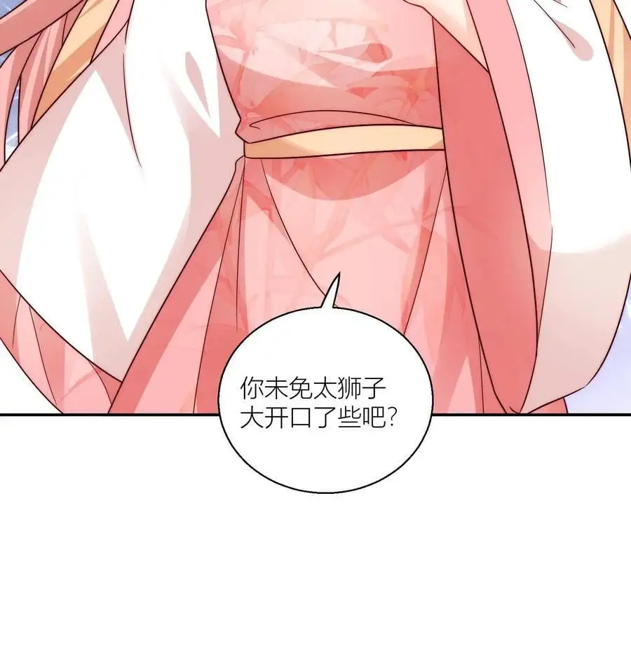 小师妹明明超强却过分沙雕穿书笔趣阁漫画,第76话 敲诈起来毫无心理负担2图
