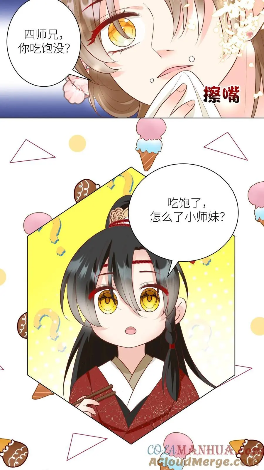 小师妹明明超强却过分沙雕叶翘免费小说漫画,第54话 打完就跑真刺激1图