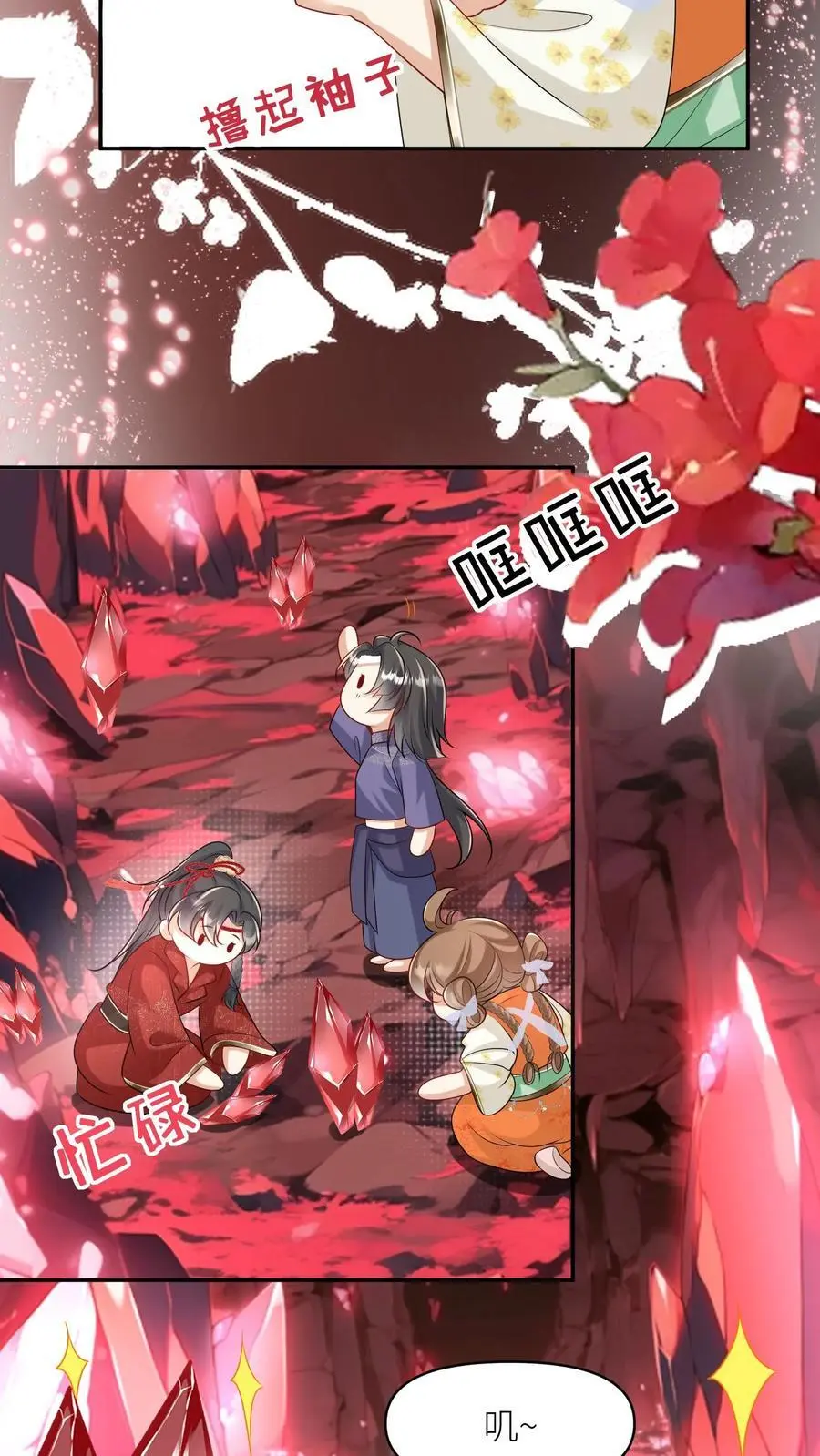 小师妹明明超强却过分沙雕叶翘免费小说漫画,第72话 守护兽真的太没有排面了2图