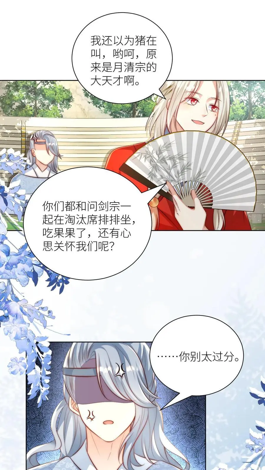 小师妹明明超强却过分沙雕漫画,第136话 神秘老头送经验来啦2图