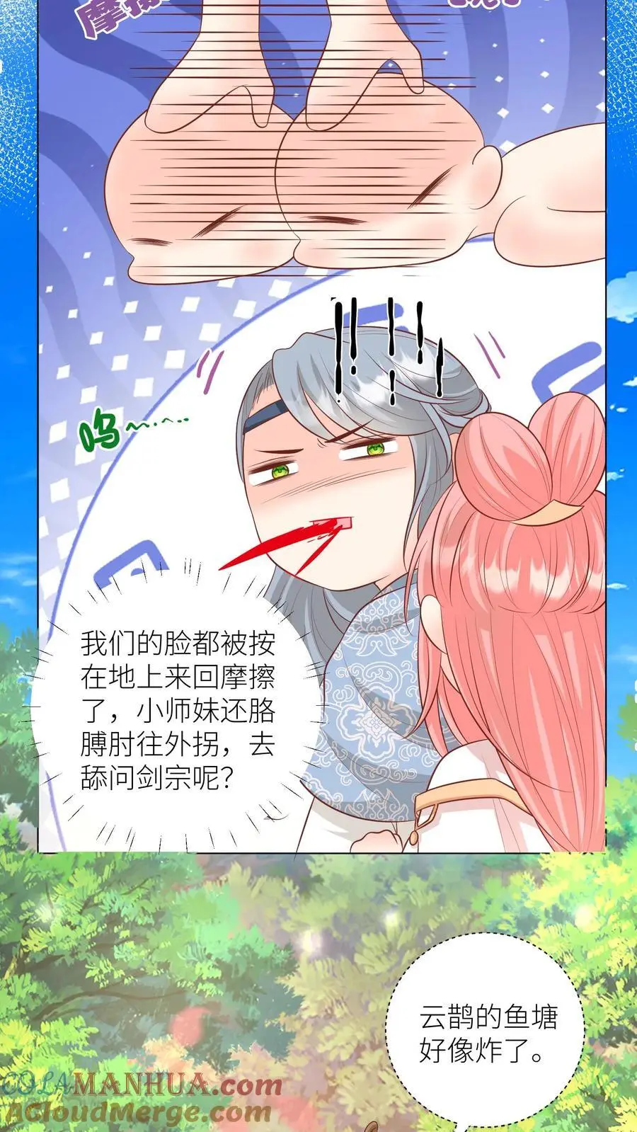 小师妹明明超强却过分沙雕叶翘免费小说漫画,第65话 云鹊的鱼塘好像炸了呢1图