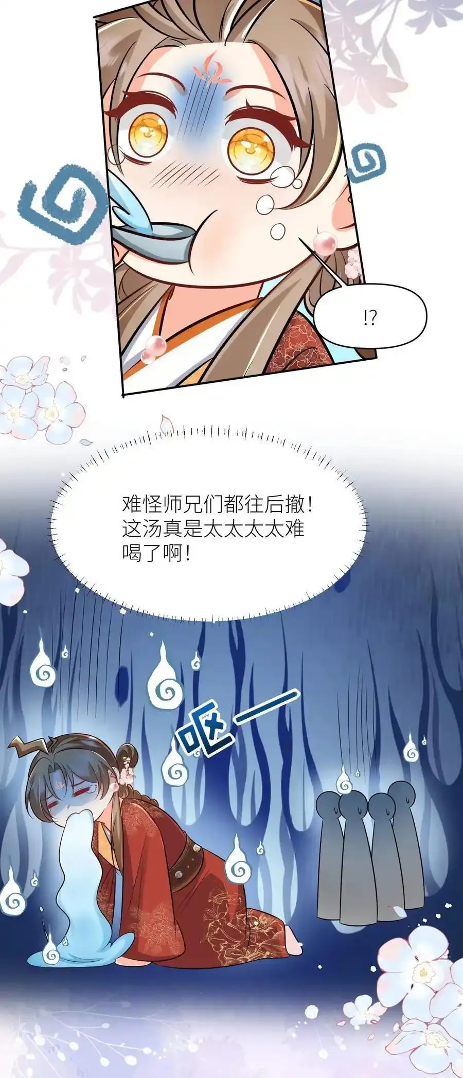 小师妹明明超强却过分沙雕叶翘免费阅读笔趣阁漫画,第198话 师叔的黑暗料理真恐怖！2图