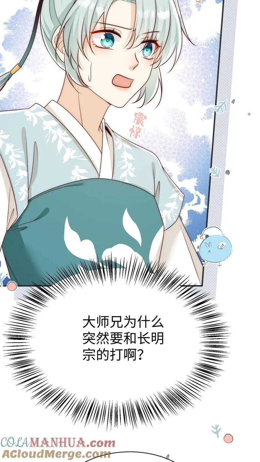 小师妹明明超强却过分沙雕叶翘免费小说漫画,第172话 这一切，都怪叶翘！1图