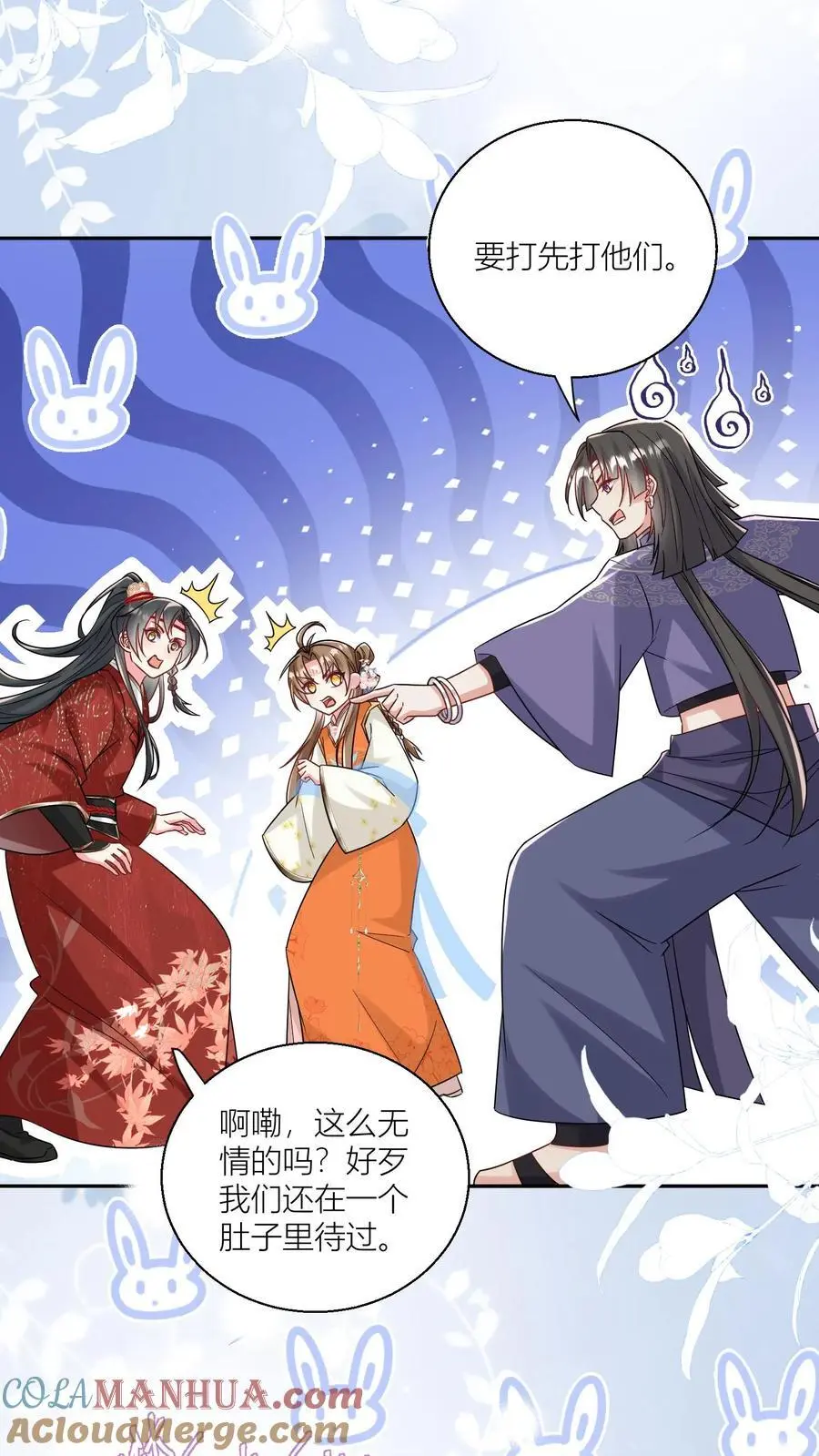 小师妹明明超强却过分沙雕叶翘免费小说漫画,第62话 邪神入侵修真界啦！1图