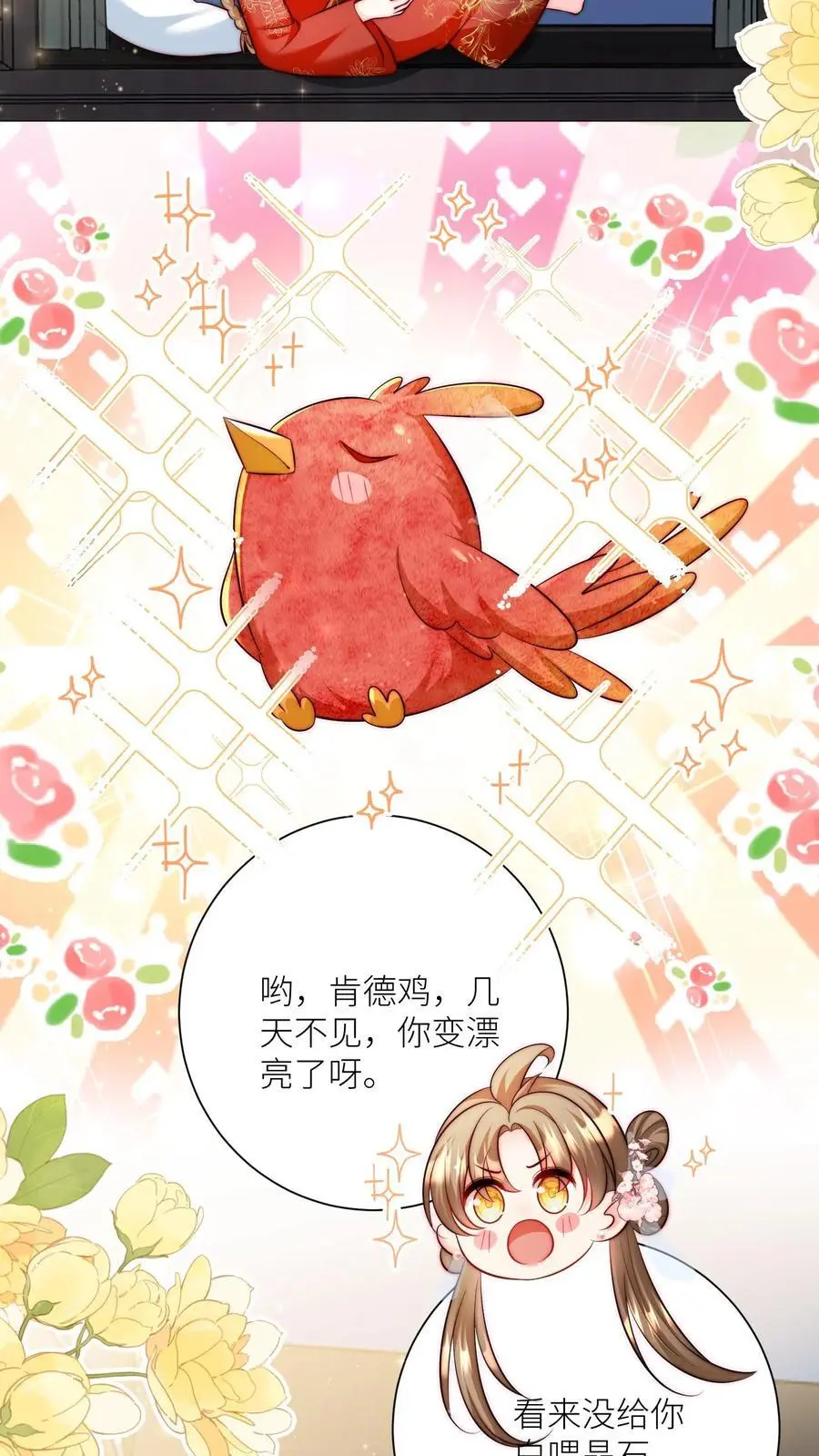 小师妹明明超强却过分沙雕穿书笔趣阁漫画,第139话 社畜的日常简直是噩梦2图