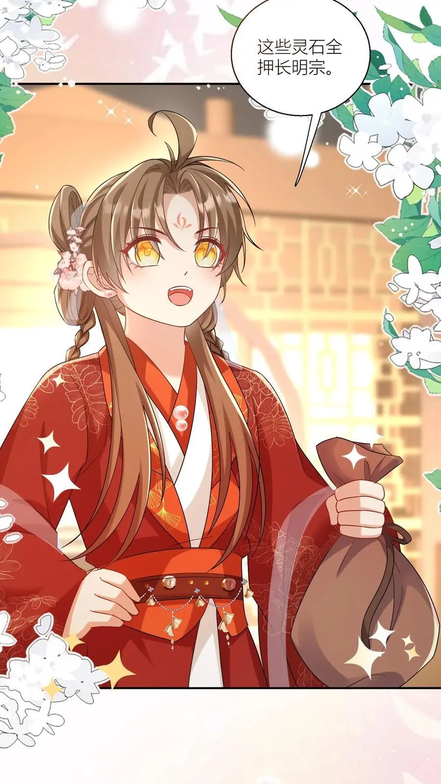 小师妹明明超强却过分沙雕叶翘免费小说漫画,第97话 长明宗顶峰，一跃解千愁2图
