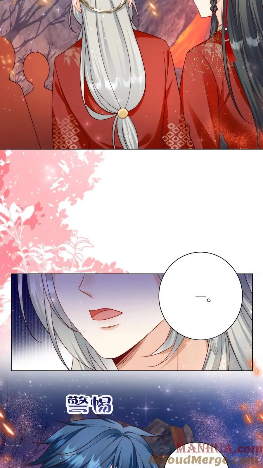 小师妹明明超强却过分沙雕叶翘免费阅读笔趣阁漫画,第167话 来都来了就别走了1图