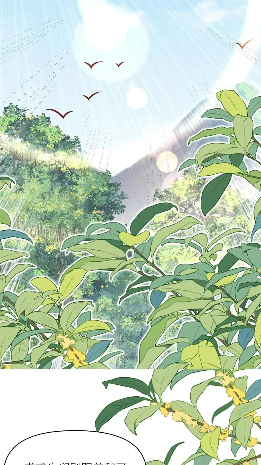 小师妹明明超强却过分沙雕叶翘免费阅读笔趣阁漫画,第50话 二三CP已拆，三四CP出道2图
