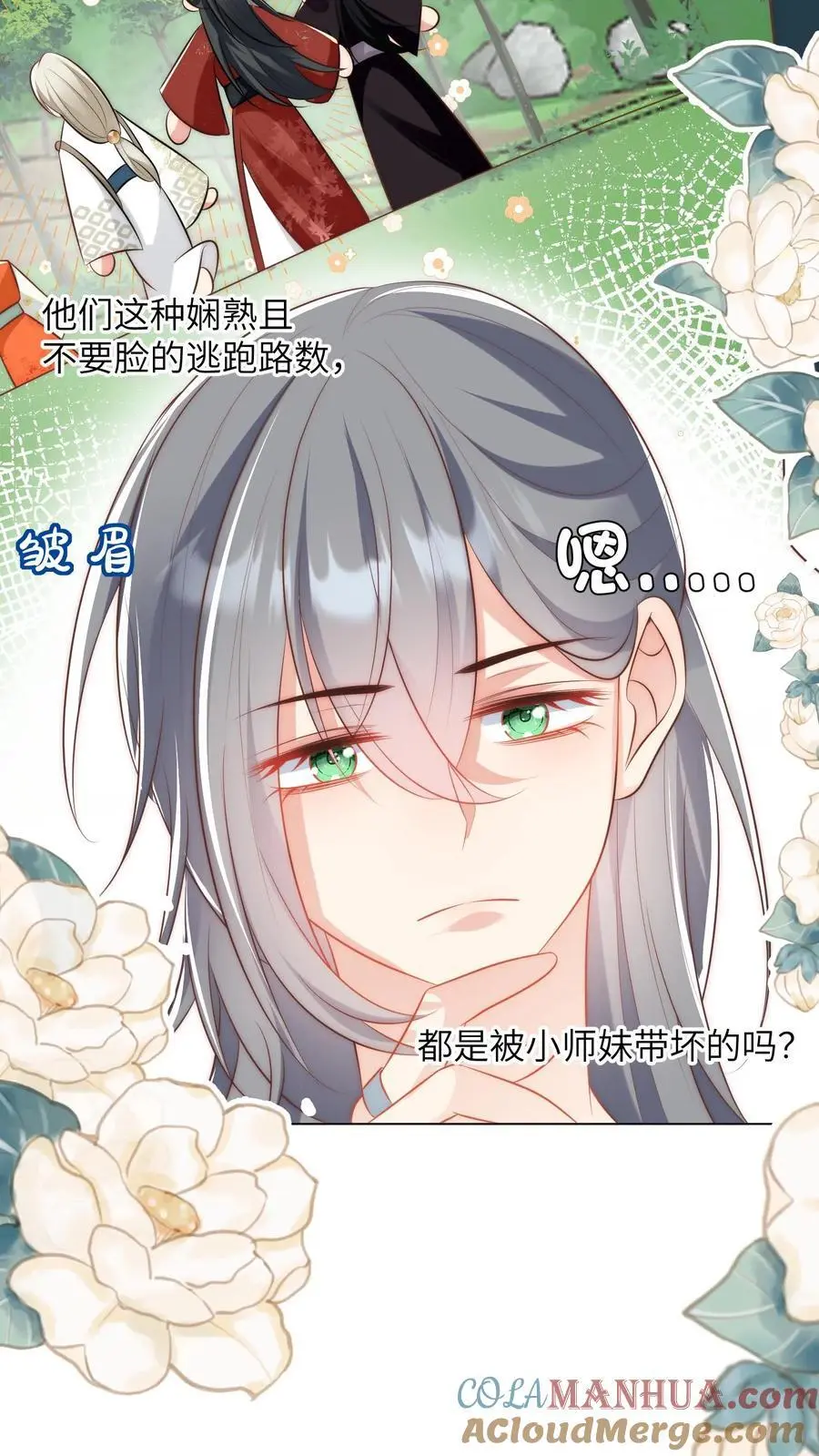 小师妹明明超强却过分沙雕叶翘免费小说漫画,第51话 倒打一耙可是我的拿手好戏！1图