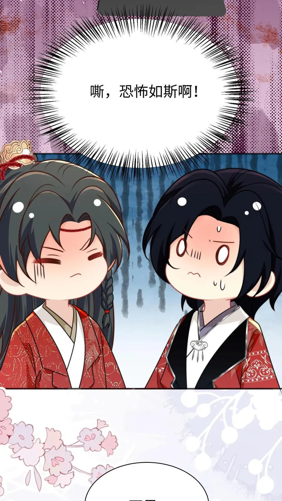 小师妹明明超强却过分沙雕穿书笔趣阁漫画,第154话 师妹身边的男人好多哦2图