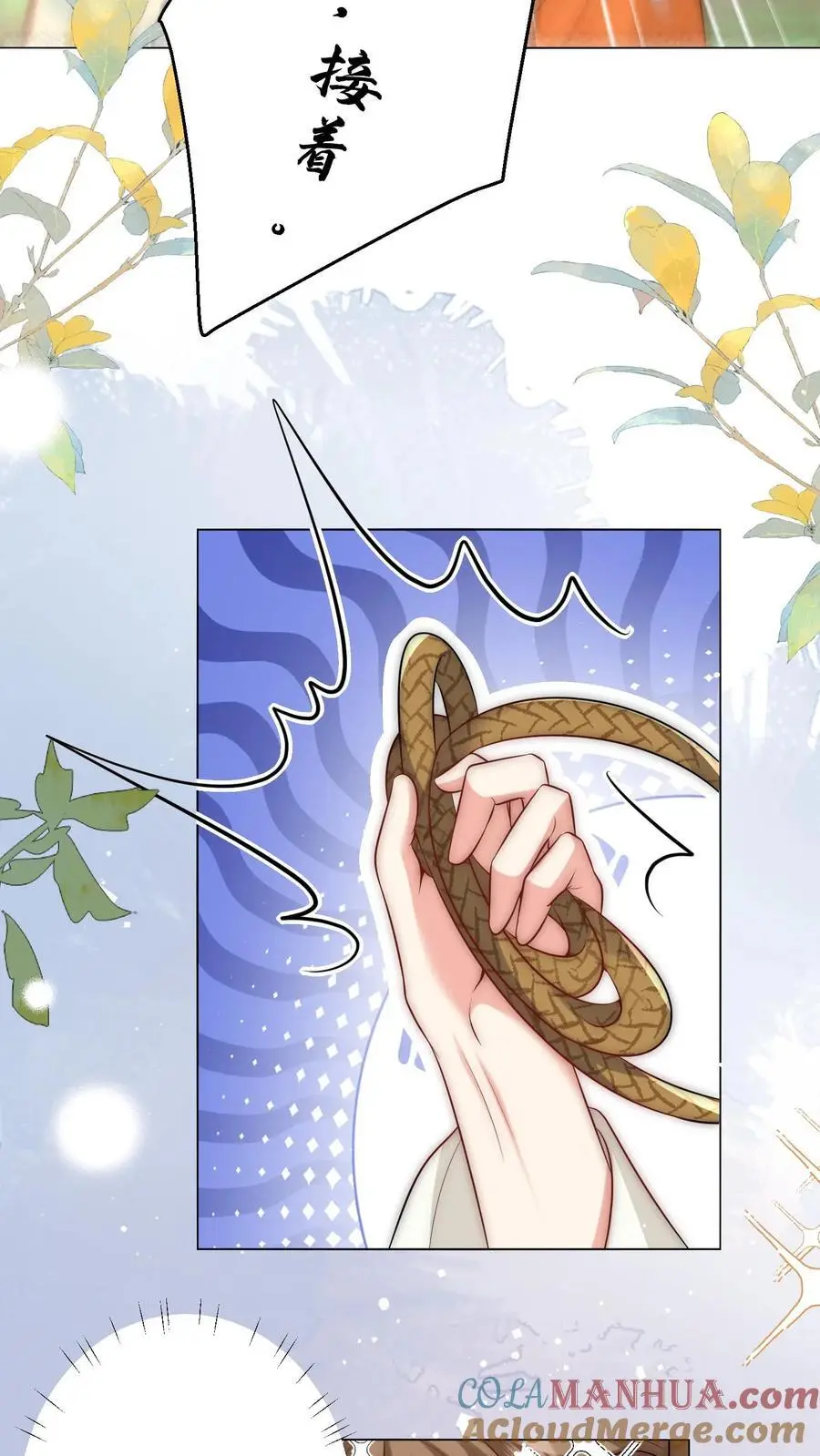 小师妹明明超强却过分沙雕叶翘免费小说漫画,第56话 卖妖兽的可持续发展计划1图