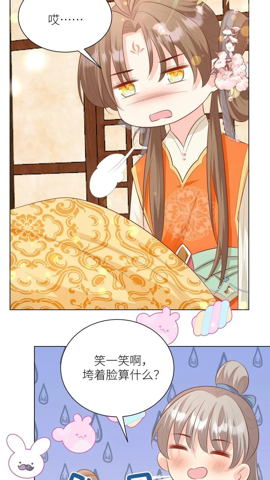 小师妹明明超强却过分沙雕叶翘免费小说漫画,第12话 现在轮到我哭了2图