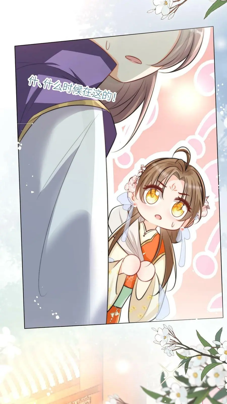 小师妹明明超强却过分沙雕叶翘免费小说漫画,第13话 大师兄有强迫症2图