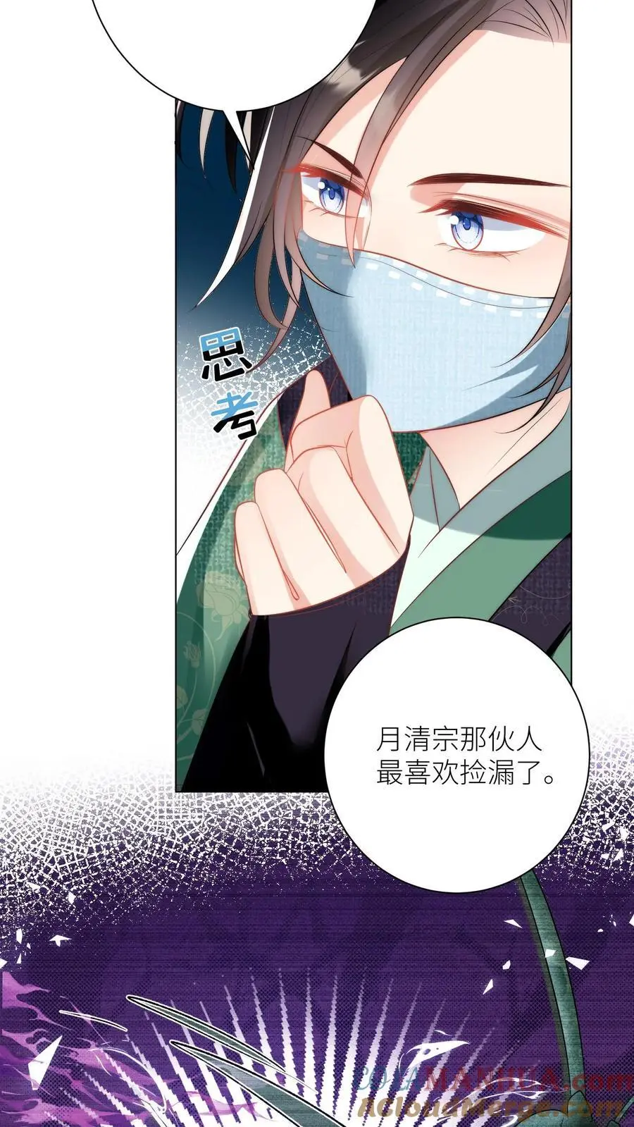 小师妹明明超强却过分沙雕穿书笔趣阁漫画,第33话 我不要脸我要钱1图
